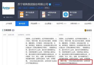 蘇寧易購新增票務代理業(yè)務，拓展多元服務邊界