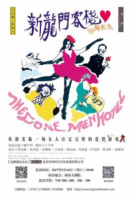 買票不是難題，這17個“明星”票務代理處總有一個能用上！