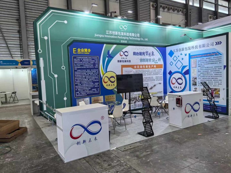 江蘇創新包裝亮相ICIF China 2024國際化工展